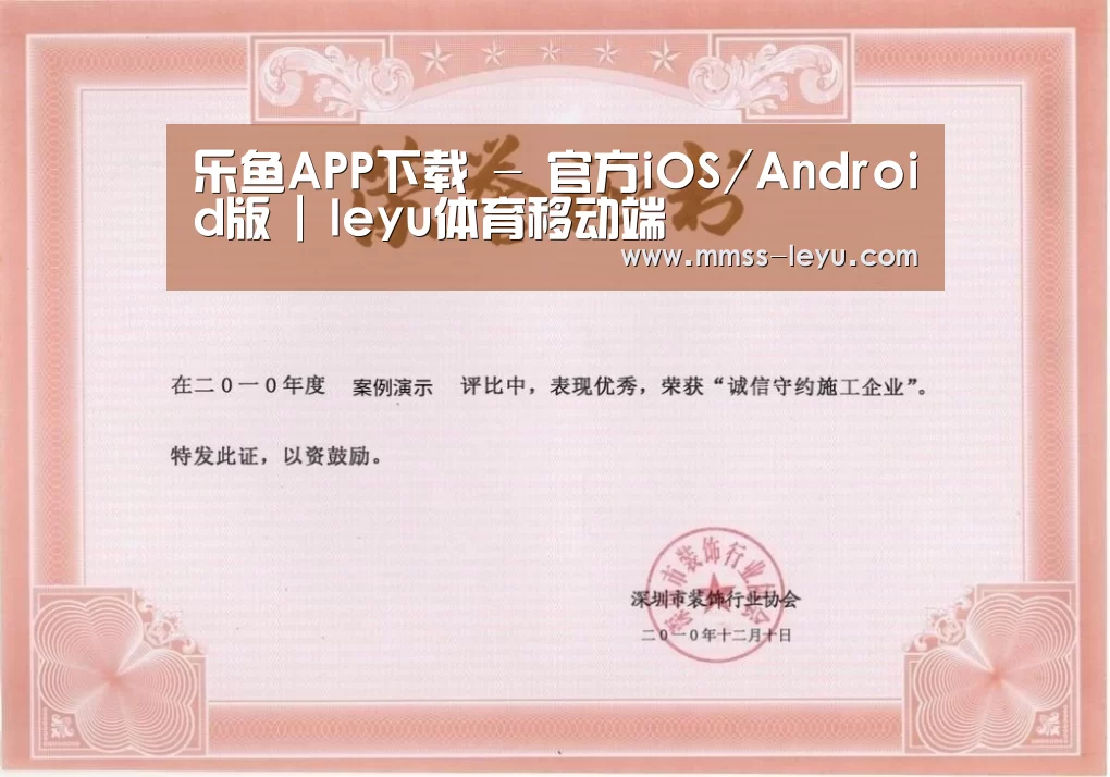 荣誉证书一