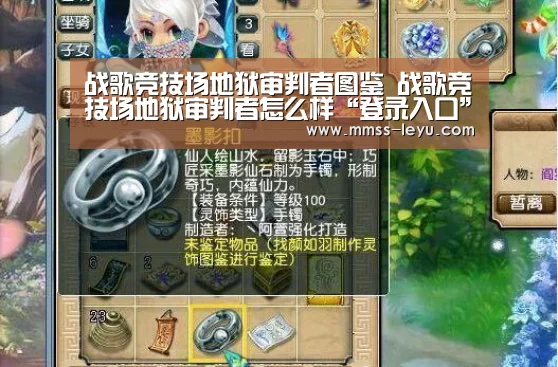 战歌竞技场地狱审判者图鉴 战歌竞技场地狱审判者怎么样“登录入口”