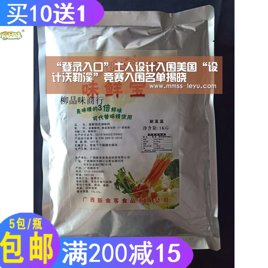 “登录入口”土人设计入围美国“设计沃勒溪”竞赛入围名单揭晓