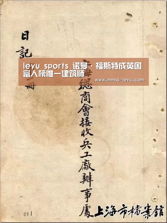 leyu sports