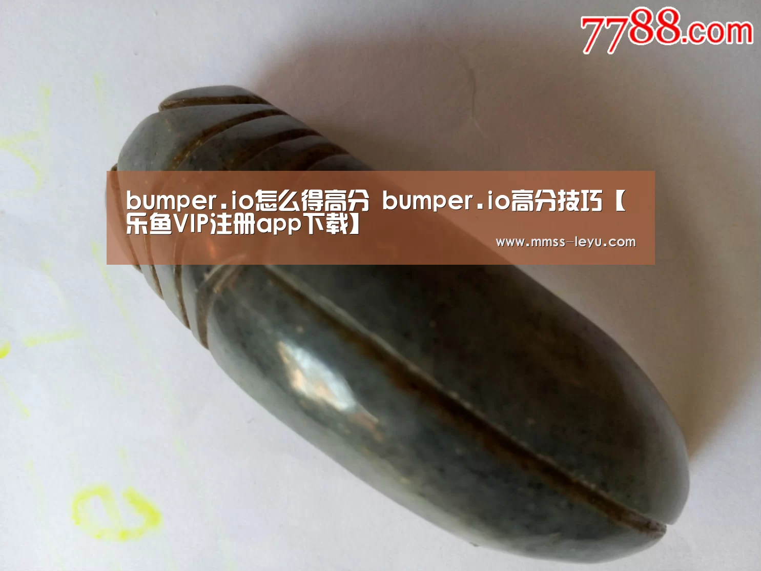 bumper.io怎么得高分 bumper.io高分技巧【乐鱼VIP注册app下载】(图3) 乐鱼体育