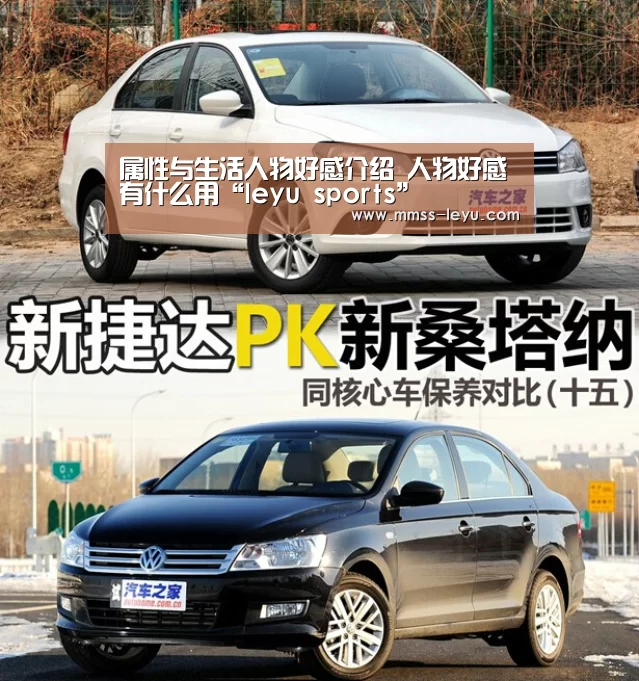 属性与生活人物好感介绍 人物好感有什么用“leyu sports”