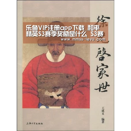 乐鱼VIP注册app下载_和平精英S3赛季奖励是什么 S3赛季结算奖励是什么