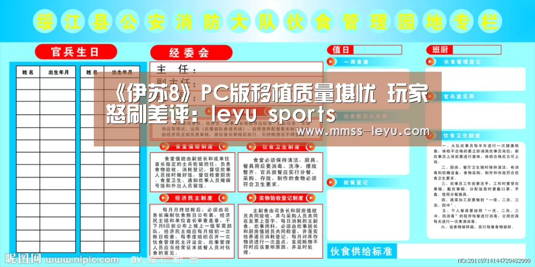 《伊苏8》PC版移植质量堪忧 玩家怒刷差评:leyu sports(图4) 乐鱼体育