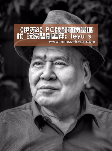 《伊苏8》PC版移植质量堪忧 玩家怒刷差评:leyu sports(图2) 登录入口