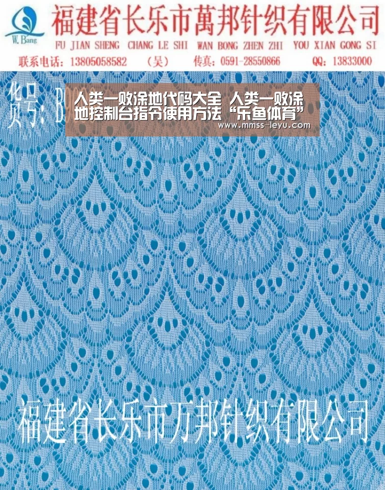 人类一败涂地代码大全 人类一败涂地控制台指令使用方法“乐鱼体育”